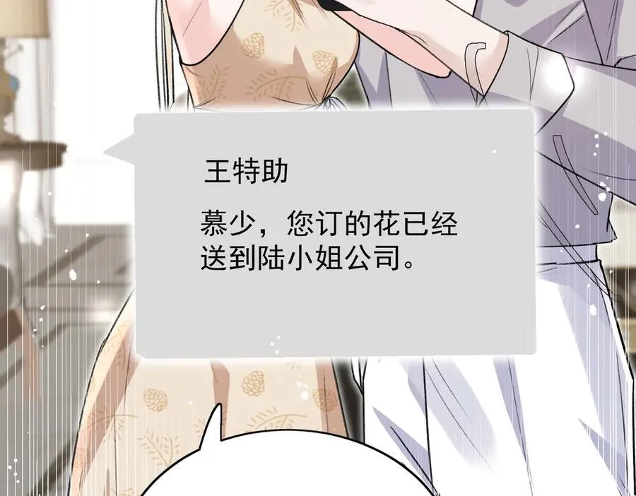 第114话 乖乖做我的狗 第23页
