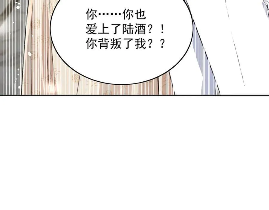 第114话 乖乖做我的狗 第24页