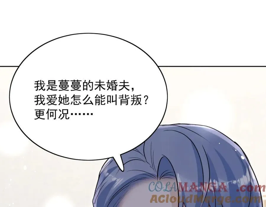 第114话 乖乖做我的狗 第25页