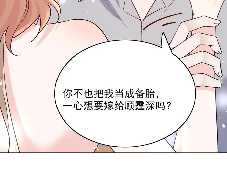 第114话 乖乖做我的狗 第27页
