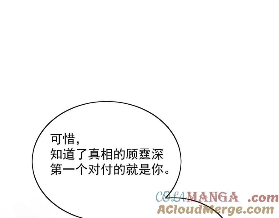 第114话 乖乖做我的狗 第28页
