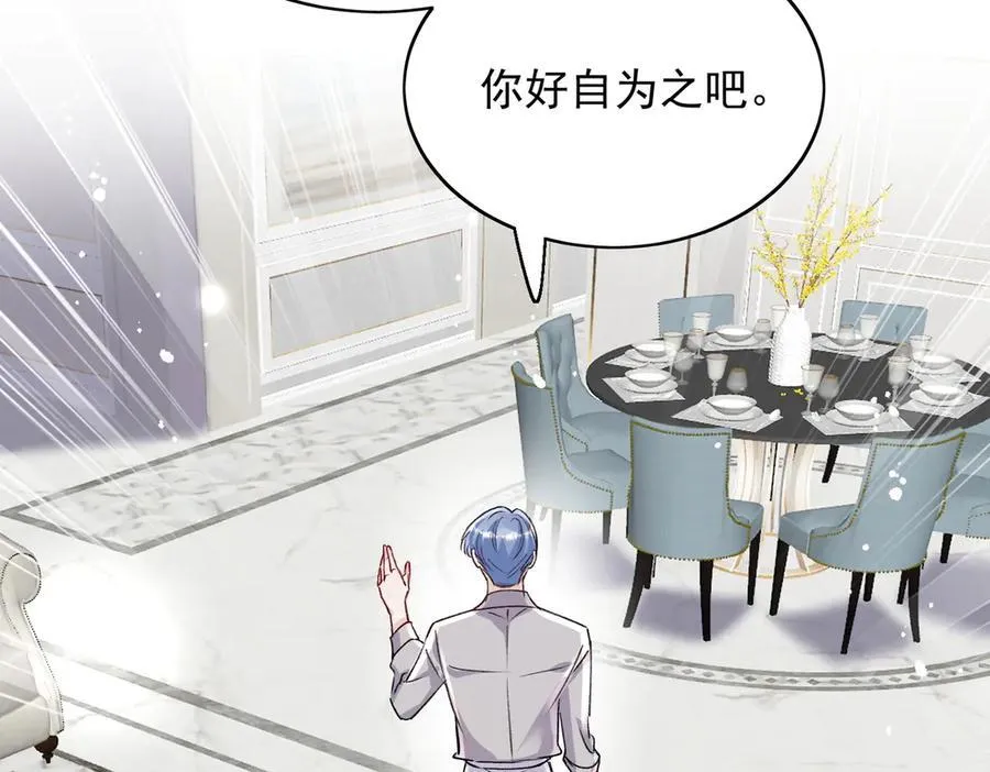 第114话 乖乖做我的狗 第29页