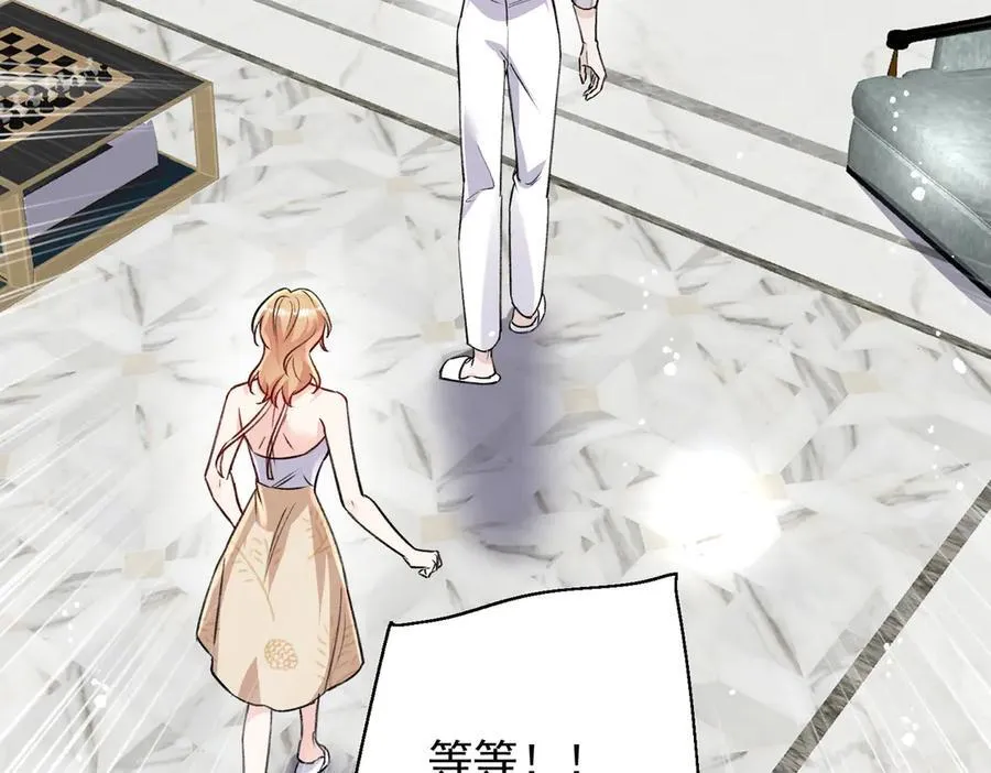 第114话 乖乖做我的狗 第30页
