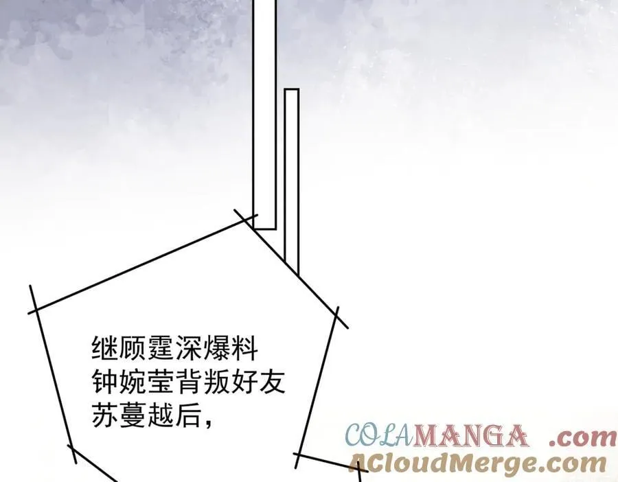 第114话 乖乖做我的狗 第43页