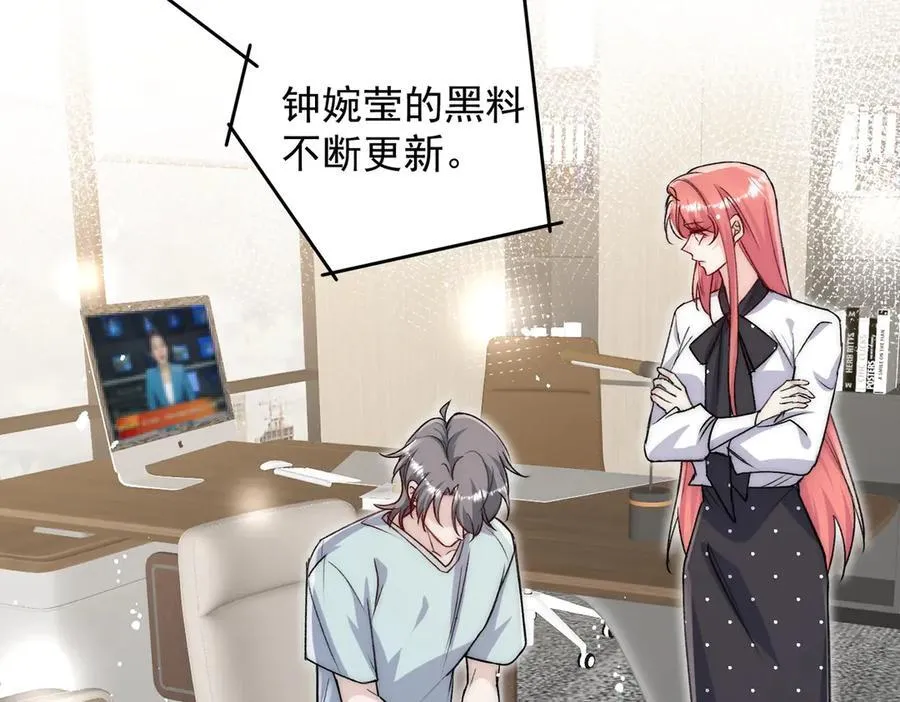 第114话 乖乖做我的狗 第44页