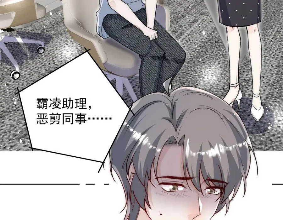 第114话 乖乖做我的狗 第45页