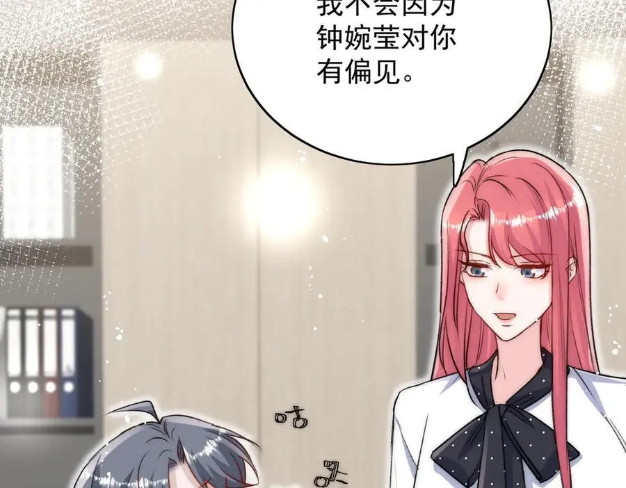 第114话 乖乖做我的狗 第50页