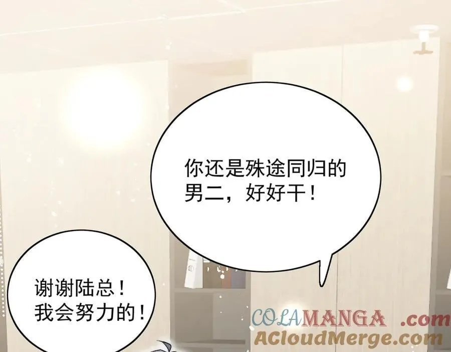 第114话 乖乖做我的狗 第52页