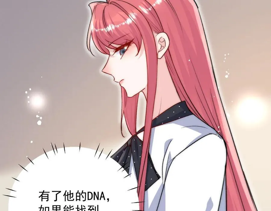 第114话 乖乖做我的狗 第57页