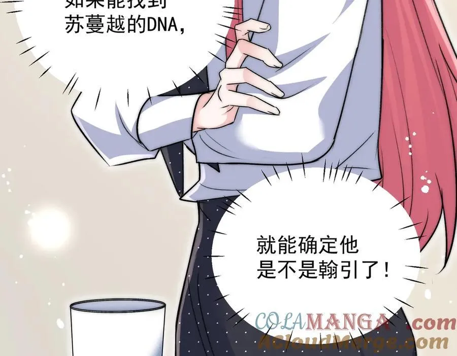 第114话 乖乖做我的狗 第58页