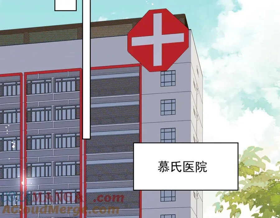 第114话 乖乖做我的狗 第61页