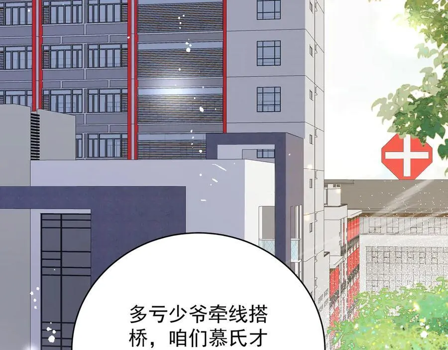 第114话 乖乖做我的狗 第62页
