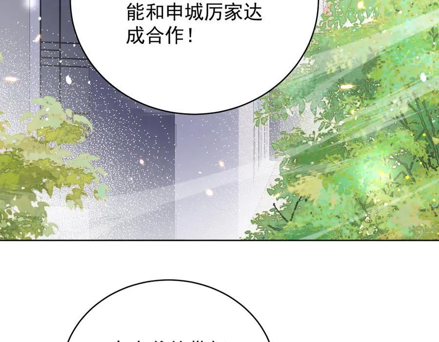 第114话 乖乖做我的狗 第63页