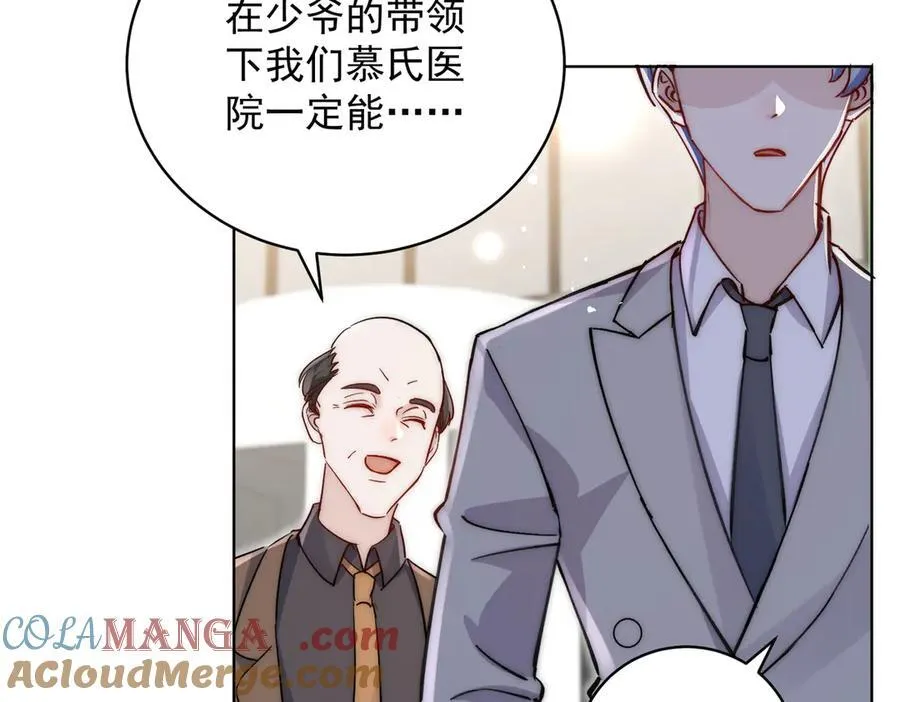 第114话 乖乖做我的狗 第64页