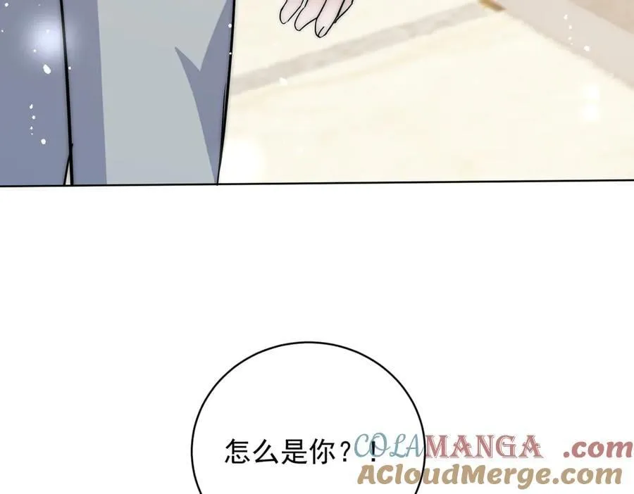 第114话 乖乖做我的狗 第73页