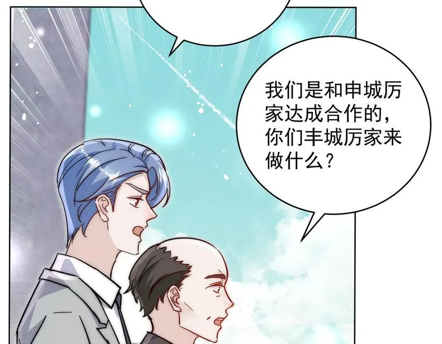 第114话 乖乖做我的狗 第74页