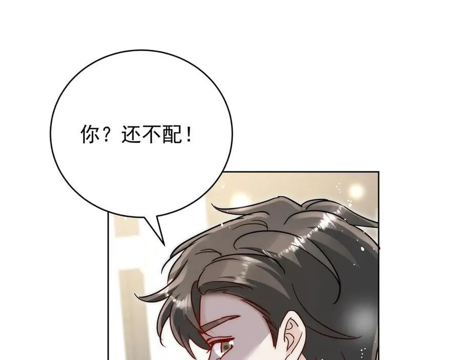 第114话 乖乖做我的狗 第80页