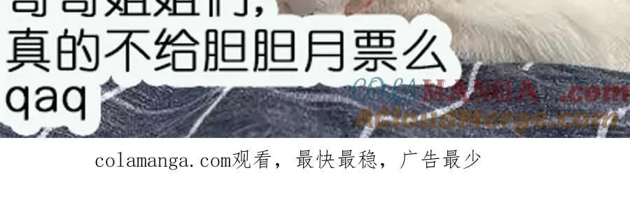 第114话 乖乖做我的狗 第88页