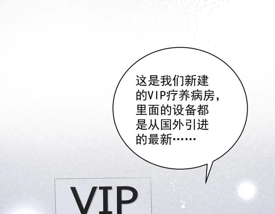 第115话 齐齐发难 第5页