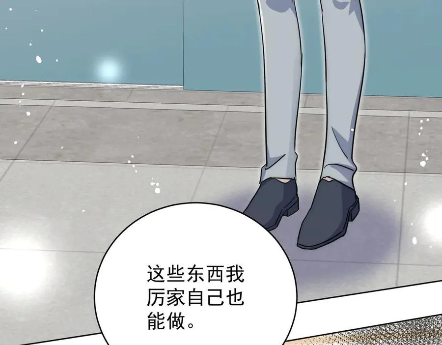 第115话 齐齐发难 第8页