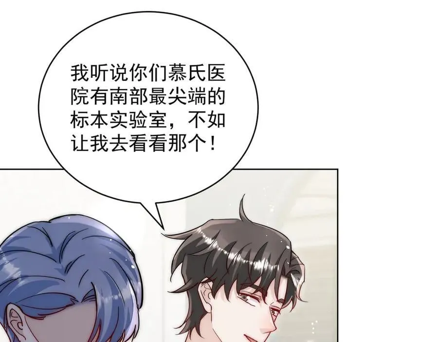 第115话 齐齐发难 第11页