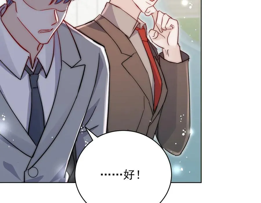 第115话 齐齐发难 第12页