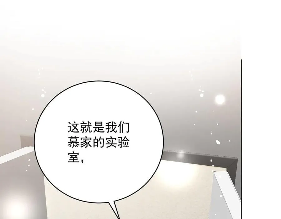 第115话 齐齐发难 第14页