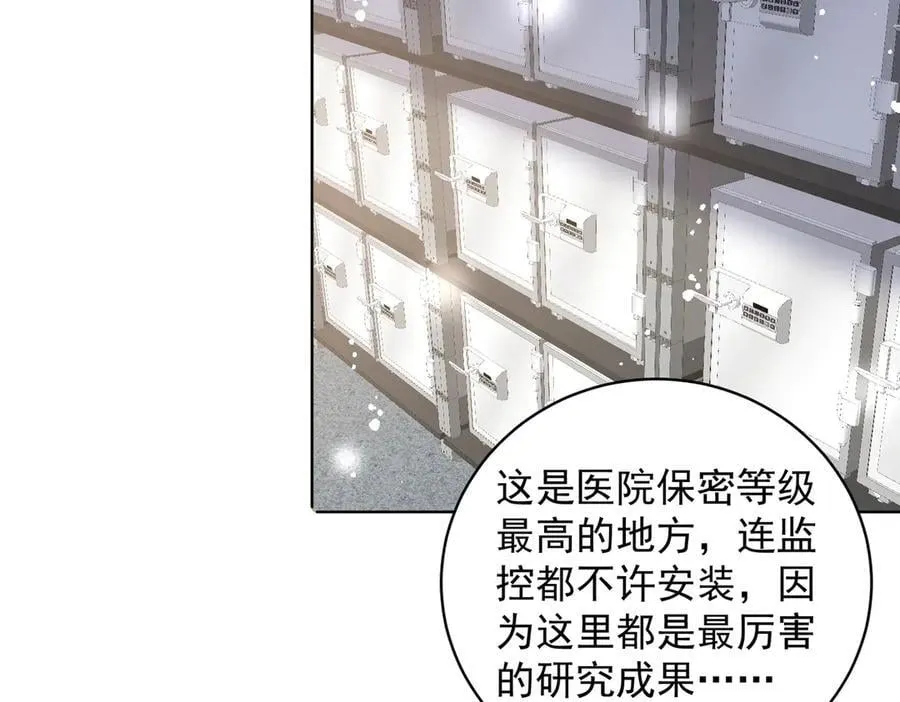 第115话 齐齐发难 第17页