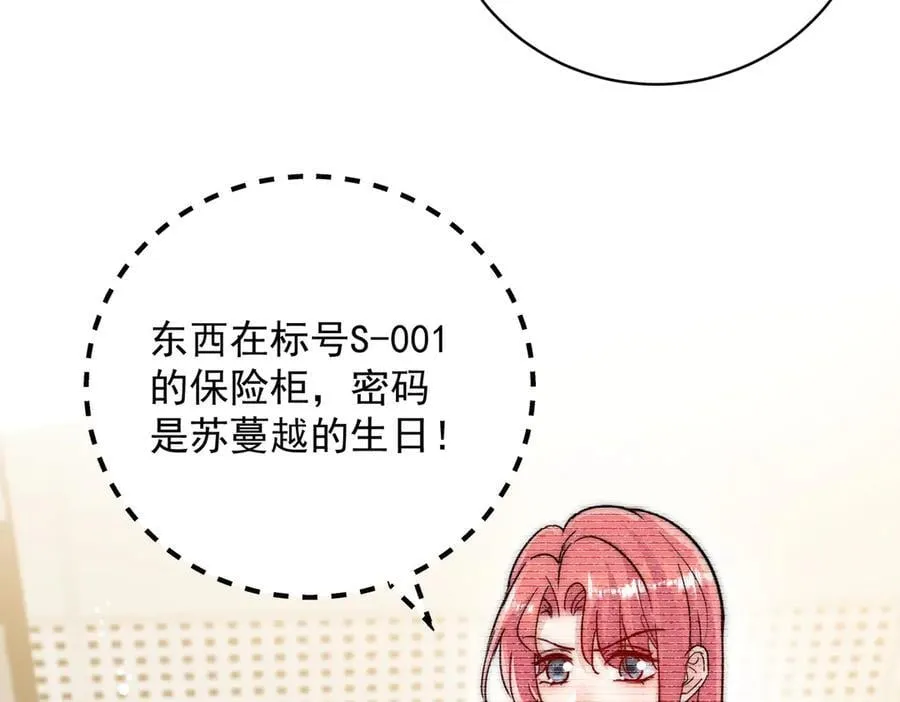 第115话 齐齐发难 第18页
