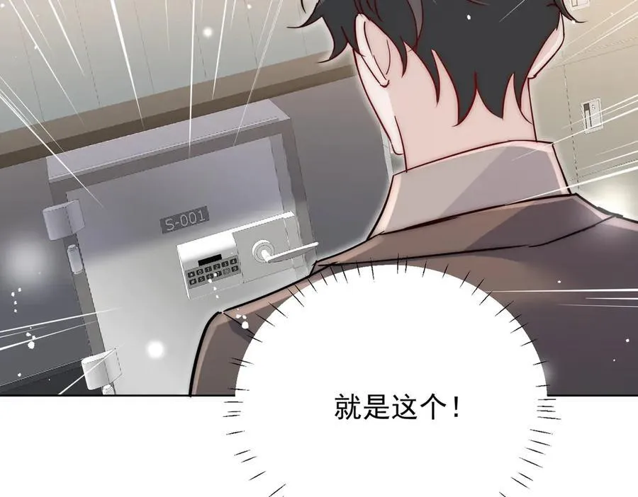 第115话 齐齐发难 第23页