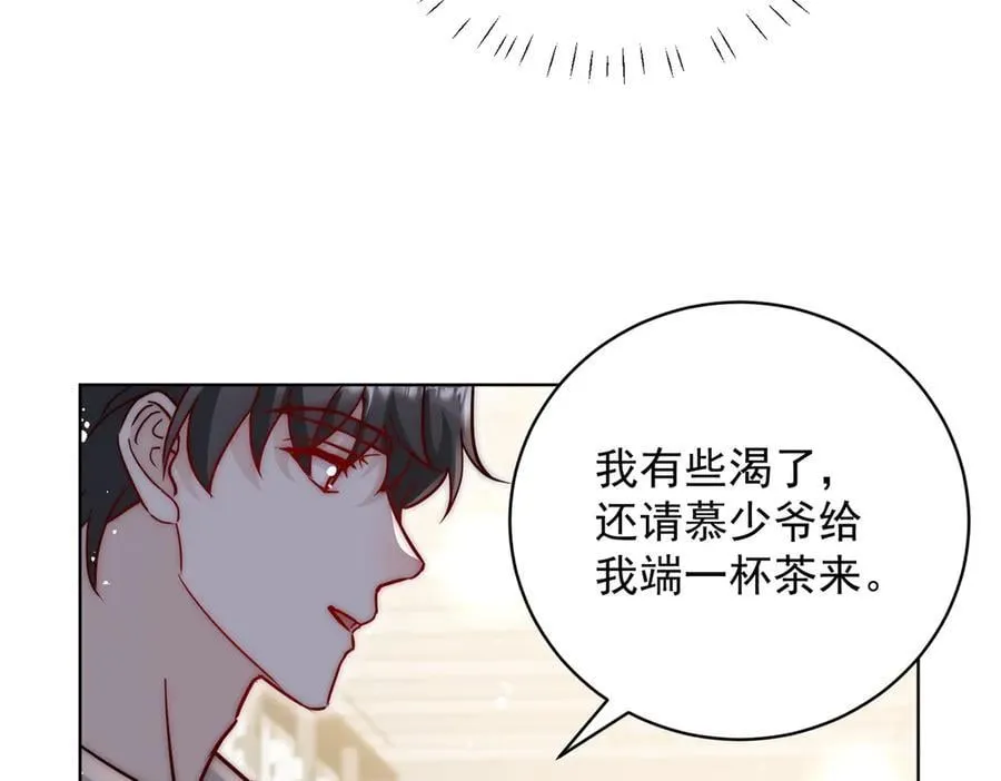 第115话 齐齐发难 第24页