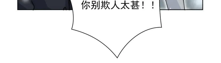 第115话 齐齐发难 第26页