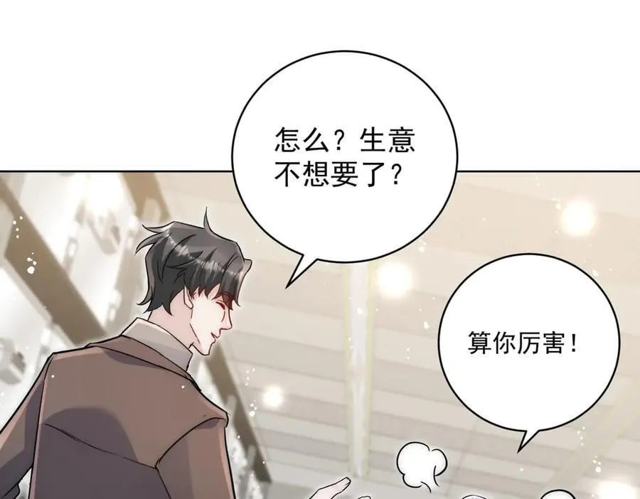 第115话 齐齐发难 第27页