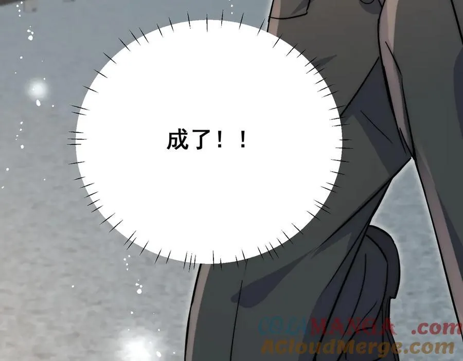 第115话 齐齐发难 第37页