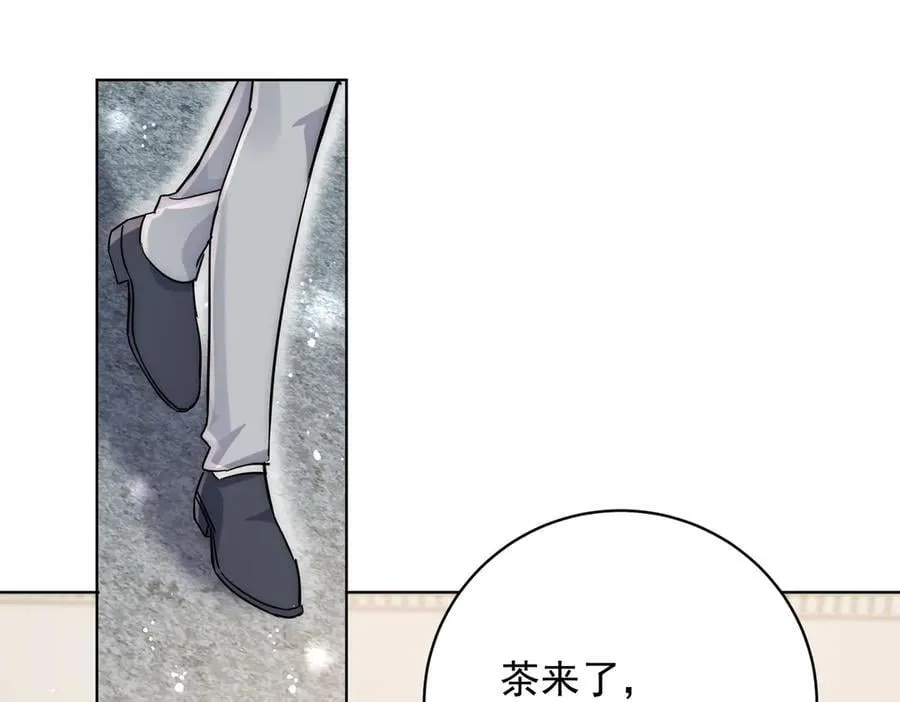 第115话 齐齐发难 第39页