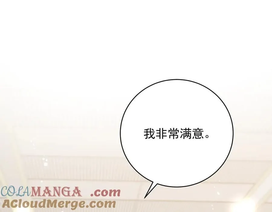 第115话 齐齐发难 第43页