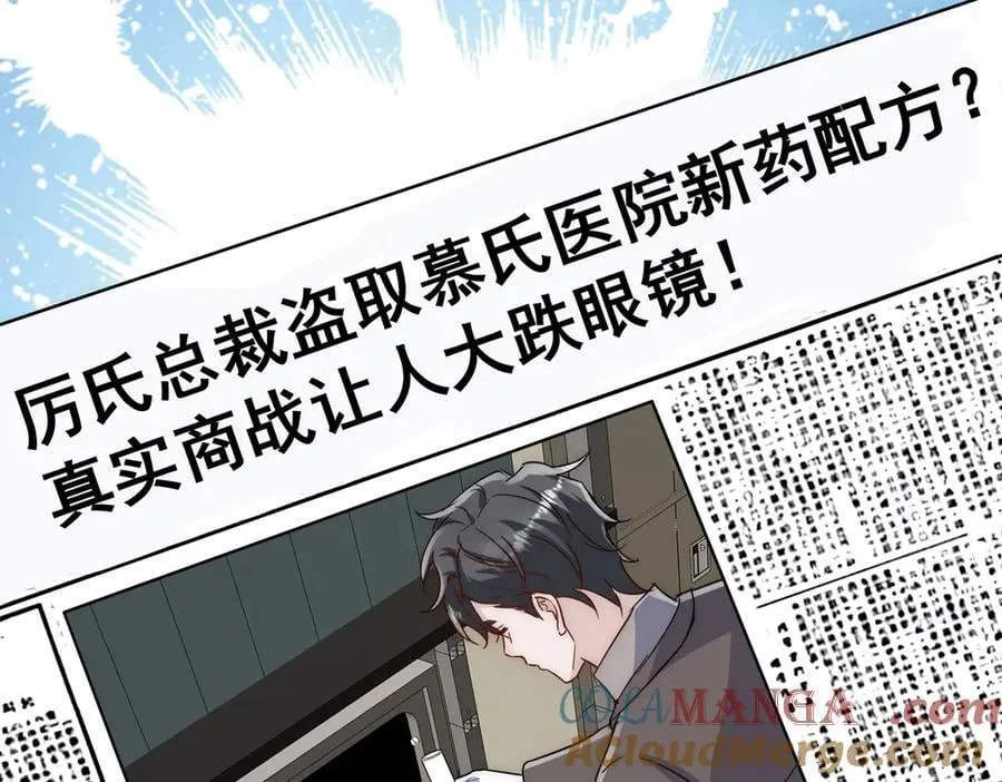 第115话 齐齐发难 第52页