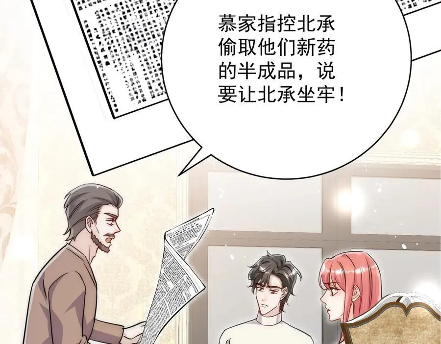 第115话 齐齐发难 第54页