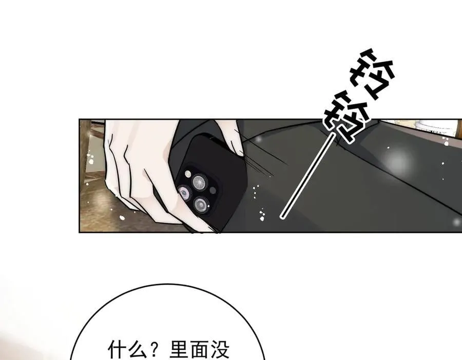 第115话 齐齐发难 第59页