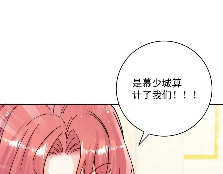 第115话 齐齐发难 第62页