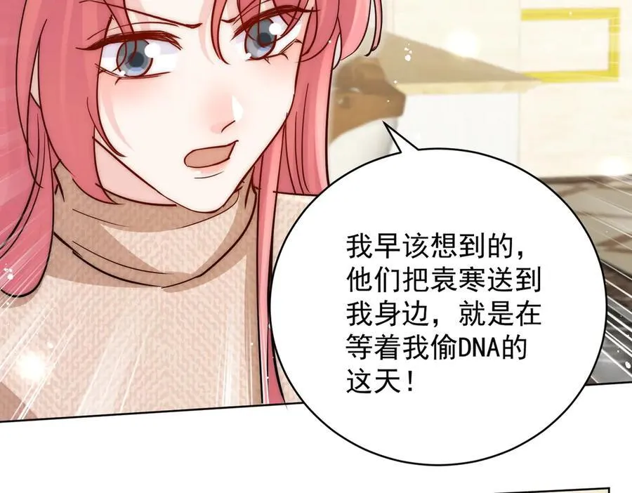 第115话 齐齐发难 第63页