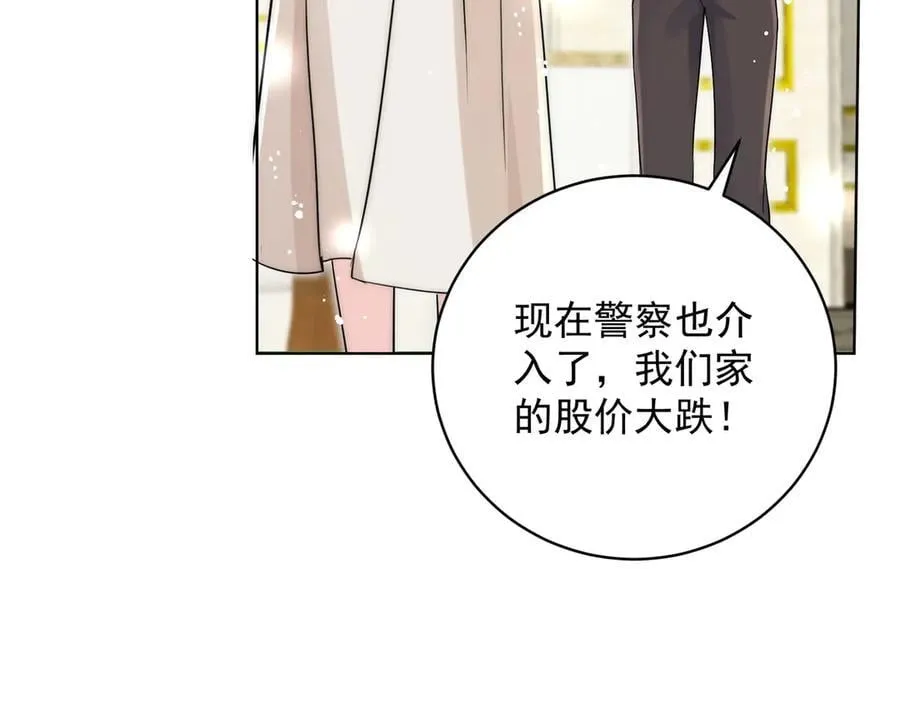 第115话 齐齐发难 第65页