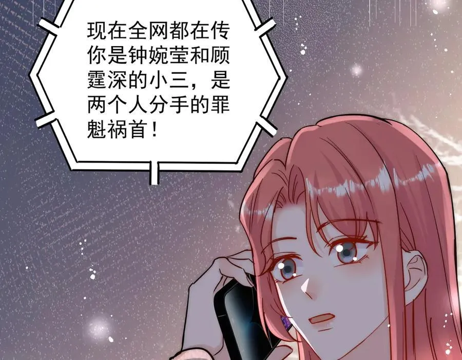 第115话 齐齐发难 第68页