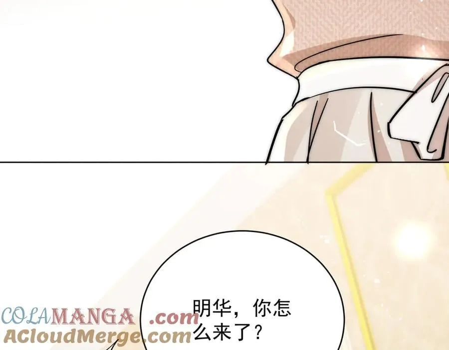 第115话 齐齐发难 第70页