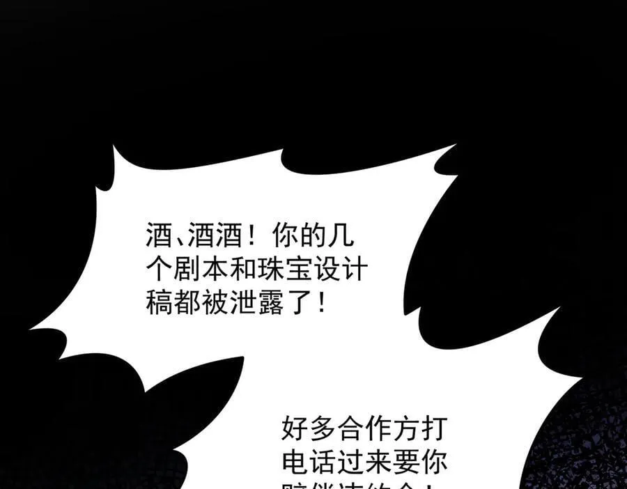 第115话 齐齐发难 第74页