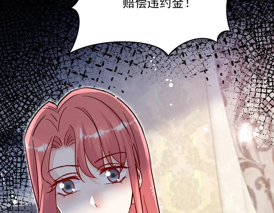 第115话 齐齐发难 第75页