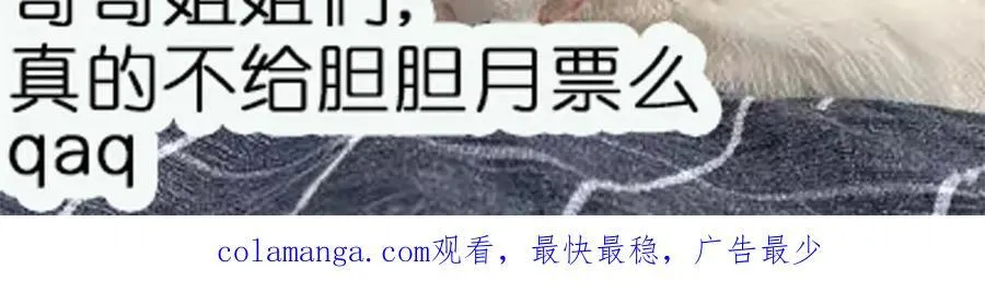 第115话 齐齐发难 第83页