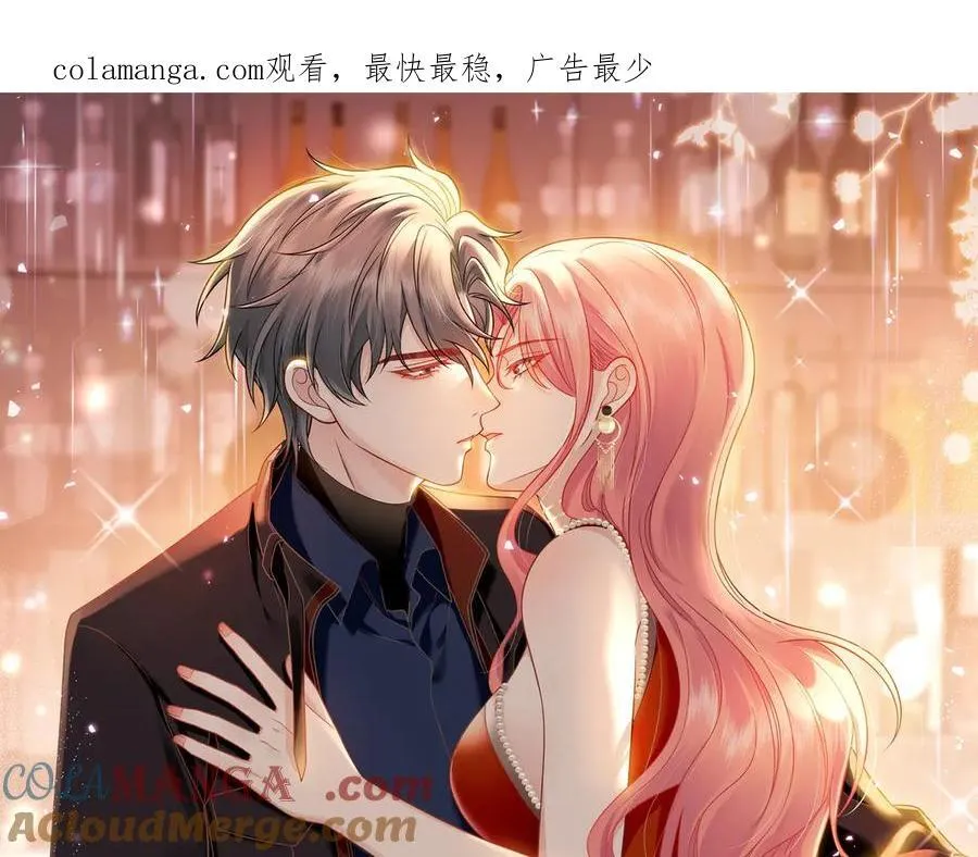 第116话 我要你跪下求我 第1页