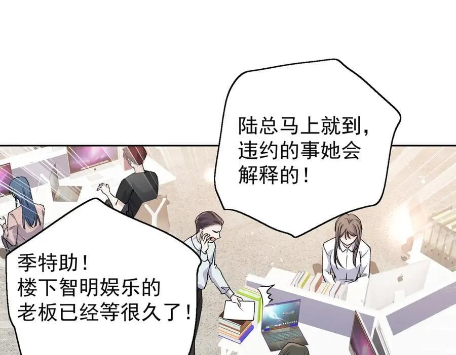 第116话 我要你跪下求我 第5页