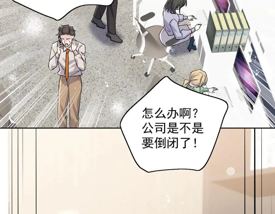 第116话 我要你跪下求我 第6页
